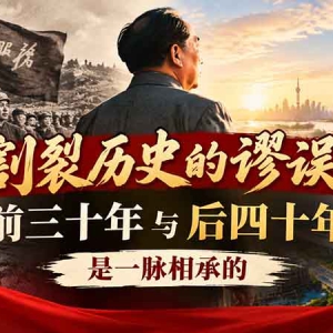 余宜勋： 五十年后的今天，该让青年知道：毛主席的一生，都在为打破历史周期率的魔咒 ...