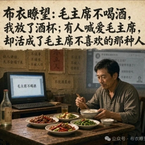司马建国：有人喊爱他，却活成了老人家不喜欢的那种人