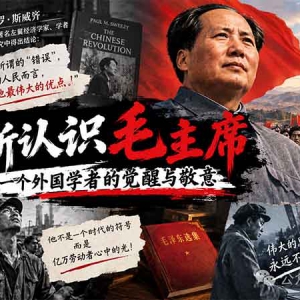 子珩墨：毛主席的“错误”，为什么反而成了他最伟大的优点？ ...