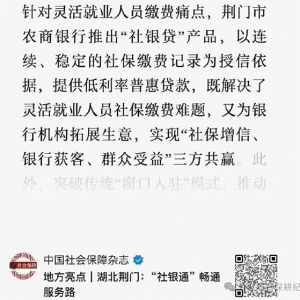 付能：为何不愿交社保