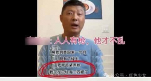 红色主播：历史发明家“袁某飞”润美的悲惨人生