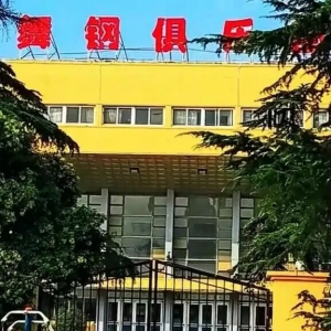 润之永恒：一座楼，照见一个阶级的命运变迁