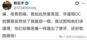 一片红心：突发！桂云才 ——桂公公的润美悲惨人生