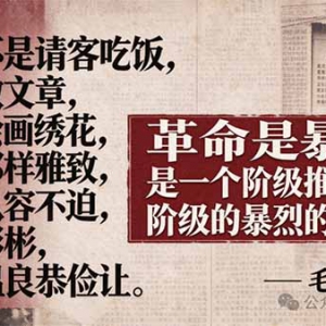润之永恒 | 堡垒从内部松动：国际共产主义运动百余年的一条沉痛教训 ...