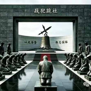 清笙阁 | 让侵略者长跪：从腾冲一隅到华夏全域的历史警示