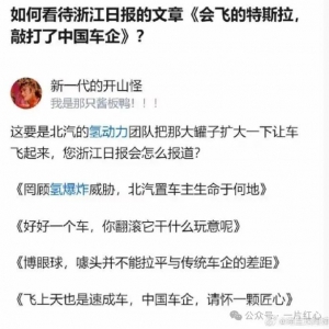 红色主播：公知们为何实事求是都学不会呢？