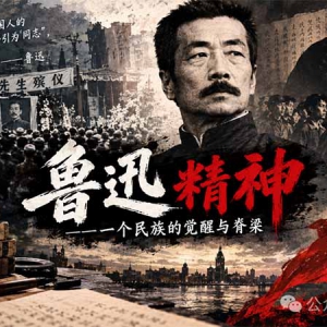 子珩墨 | 鲁迅逝世90周年：为什么今天的我们，依然需要鲁迅？ ...