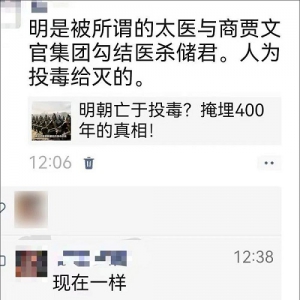清笙阁 | 明朝被瘟疫精准灭国？明末那场世纪大屠杀，藏着怎样的惊天秘密？ ...