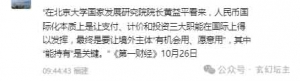 吴铭 | 黄院长的看法，是极其肤浅、片面的