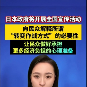 清笙阁 | 日本在赌什么？它们为何敢一而再再而三地挑衅中国 ...