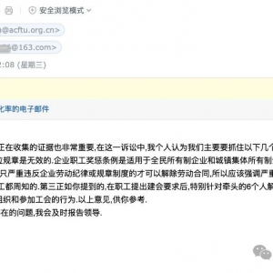 张军 | 澳利威工会事件纪实（十四）：具备标本意义的胜诉